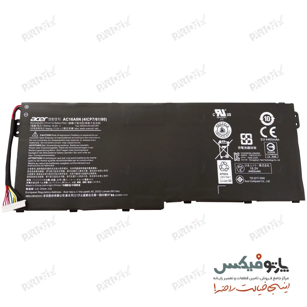 باتری اورجینال لپ تاپ ایسر Aspire Nitro VN7-593G 4cell AC16A8N 4600mAh