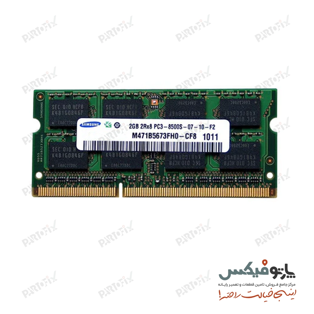 رم لپ تاپ 2 گیگابایت سامسونگ DDR3 1066