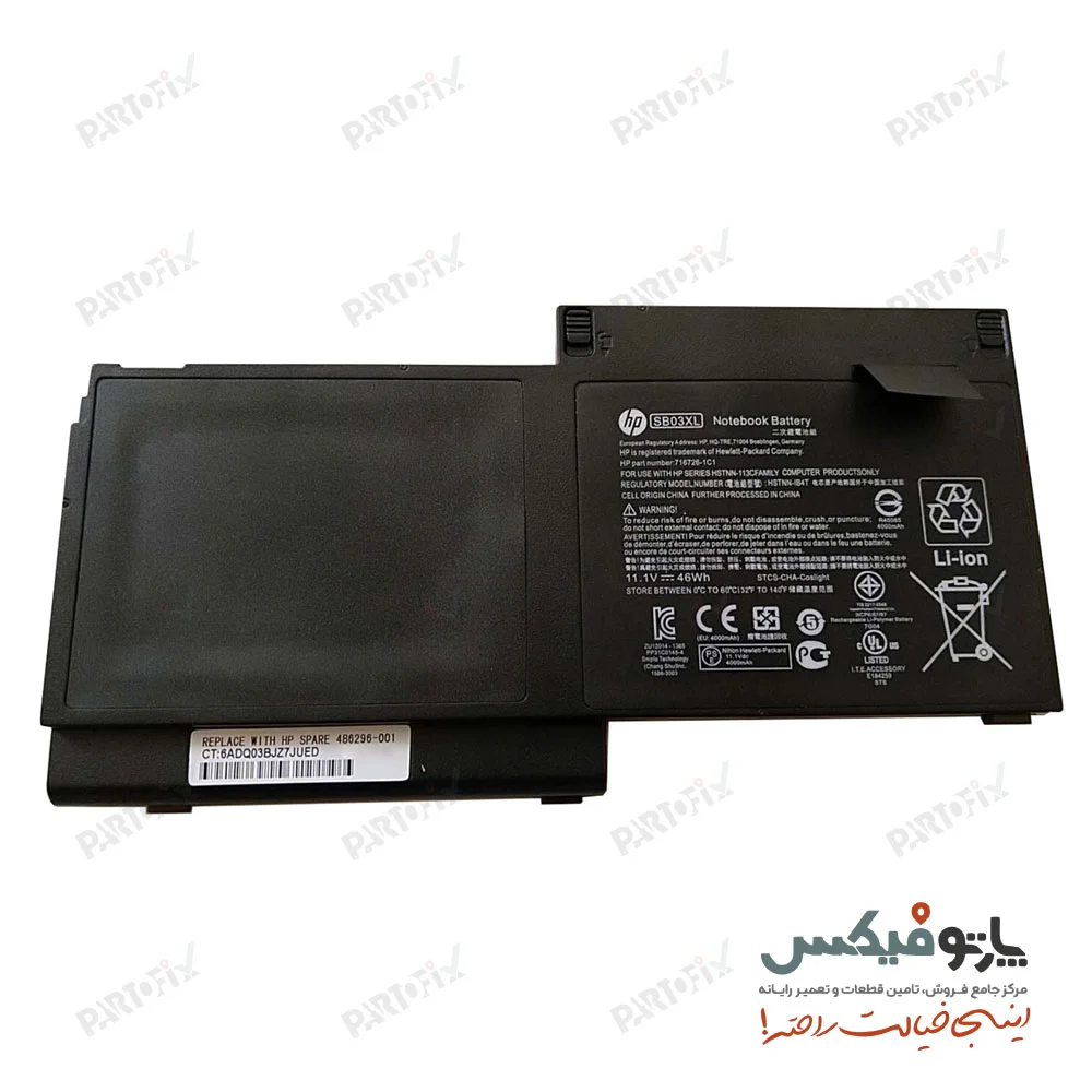 باتری اورجینال لپ تاپ اچ پی EliteBook 720 G1 پارت نامبر SB03XL